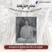 Spread Renewed Enthusiasm With a Regular Meditation Break - Telugu